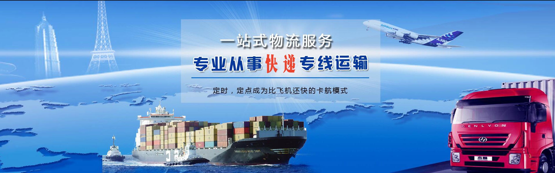 四方到加拿大物流公司-四方至加拿大物流专线-四方空运到加拿大-优时通物流有限公司