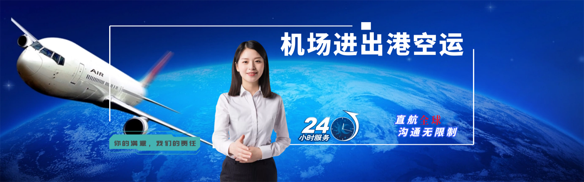 四方到加拿大物流公司-四方至加拿大物流专线-四方空运到加拿大-优时通物流有限公司