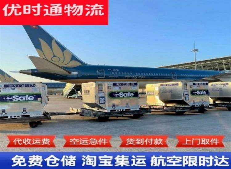 四方到加拿大物流专线-四方到加拿大空运公司