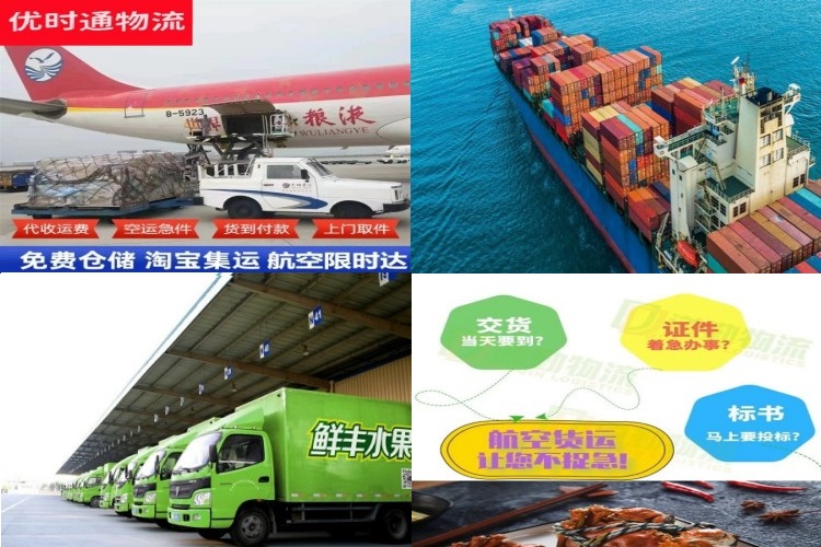 四方到加拿大航空货运公司-四方到加拿大物流专线